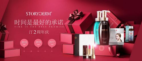 不忘初心，砥礪前行 Storyderm汀展現(xiàn)品牌實(shí)力，匠心打造卓越護(hù)膚品